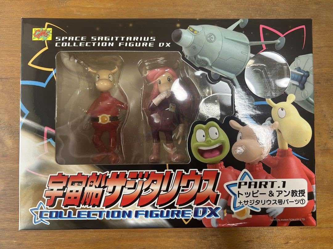 Amazon.co.jp: 宇宙船サジタリウス フィギュア 3箱セット : おもちゃ